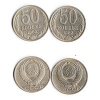 СССР 50 копеек  1982 года