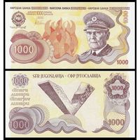 [КОПИЯ] Югославия 1000 динар желтая, (без даты) в/з (пробные)