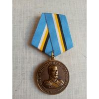 Медаль. 400 лет дому Романовых. Николай 2.