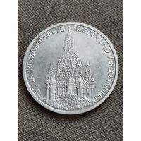 Распродажа - 10 марок 1995г.,Германия,Федеративная Республика,50 лет в мире и согласии