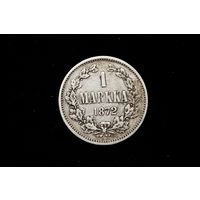 1 марка 1872 г. Финляндия (Российская Империя), Александр II