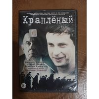 DVD диск. Крапленный