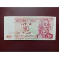 Приднестровье 10 рублей 1994 UNC