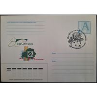 КПД. 80 лет АСБ "Беларусбанк". 2002 г.