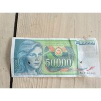 Югославия, 50000 динаров 1988 год.\9