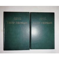 Алексей Толстой Пётр Первый 2 тома 1980 советские книги СССР