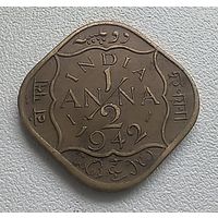 Индия - Британская 1/2 анна, 1942  1-11-55