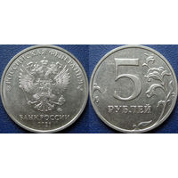 РФ. 5 рублей 2021 года. ММД. аUNC.