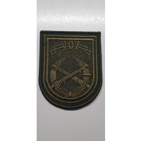 Шеврон 407 группа артиллерии Беларусь