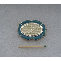 Международная встреча представителей движений за мир.Минск-75.