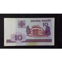 10 рублей 2000 серия ТГ