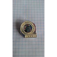 Черкасский народный хор. Украинская ССР *