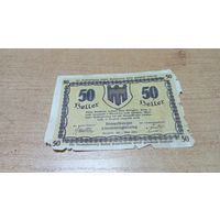 50 геллеров 1921 года