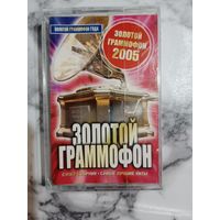 Аудио кассета Золотой граммофон 2005
