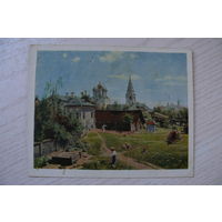 Поленов В., Московский дворик; 1956, чистая, ДМПК, герб зеленый (брак).