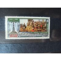 СССР. 1980. "Утро на Куликовском поле"