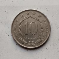 10 динаров 1980 года Югославия. Социалистическая Югославия. Родная патина! Единственная на аукционе!