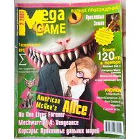 Mega Game. #2 - 2001. Игровой журнал