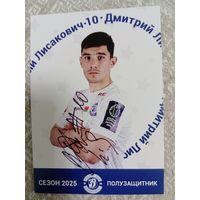 Карточка Динамо Брест -2025. Дмитрий Лисакович