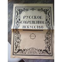 Брошюра 1914 года,с рубля