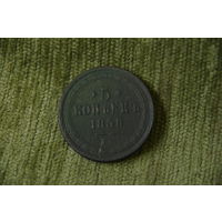 5 копеек  1858 г