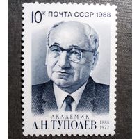 Марка СССР 1988 год А.Н.Туполев