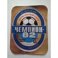 Пивная этикетка Брестское