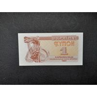 1 карбованец 1991 года. Украина. UNC