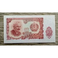 Werty71 Болгария 10 левов 1951 UNC банкнота
