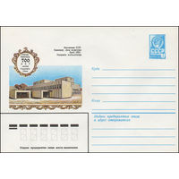 Художественный маркированный конверт СССР N 13578 (13.06.1979) Городу Хаапсалу 700 лет  Эстонская ССР. Хаапсалу. Дом культуры