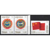 Абхазия 2000. Герб. Флаг. 3 марки (402)