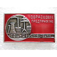Мосэнерго, ТЭЦ - 21