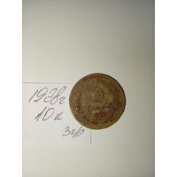 3 копейки 1928 СССР РАСПРОДАЖА