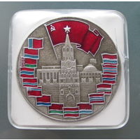 Медаль настольная. Союз Советских Социалистических республик 60 лет.