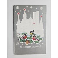 Маркин 1982 С новым годом