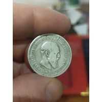 50 копеек 1894