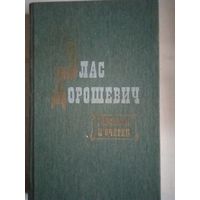 Рассказы и очерки власа   дорошевича