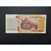 50 риэлей 2002 года. Камбоджа. UNC.
