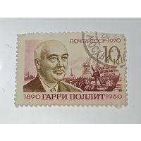 Распродажа коллекции с рубля ! Марки СССР  . Знаменитые люди .