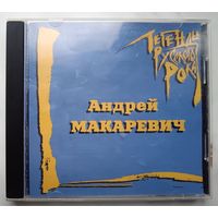 Андрей Макаревич - Легенды Русского Рока, CD