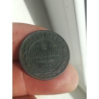 Монета 2 копейки 1896 года. С рубля.