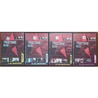 DVD: Следствие вели с Леонидом Коневским, 4 диска