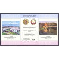 Армения 2013 совместный выпуск с Беларусью живопись гербы