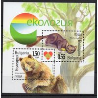 Болгария 2006 Фауна. Медведь, куница блок (4745)