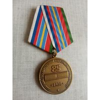 Медаль. 85 лет Сибирскому государственному индустриальному университету.