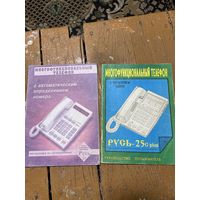 Документы на телефон с АОН