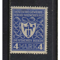 Германия Респ 1922 Выставка в Мюнхене Герб #202*