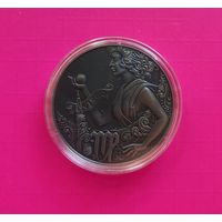 1 рубль.Зодиакальный гороскоп - Дева (Virgo), 2015.САМАЯ НИЗКАЯ ЦЕНА!!!