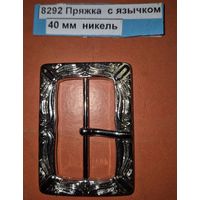 Пряжка с язычком 40 мм никель  арт. 8292