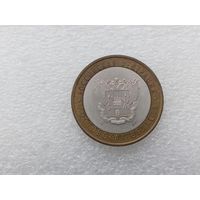 10 рублей РФ